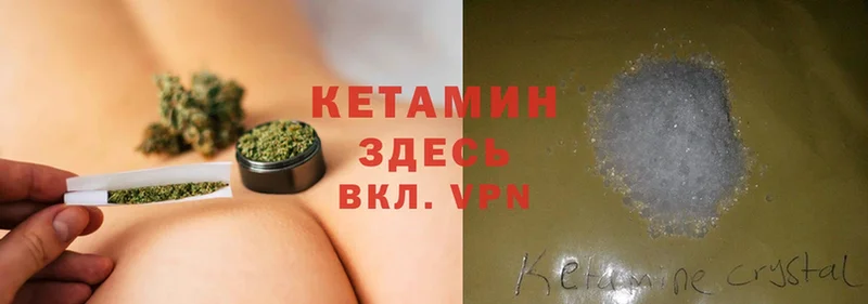 Кетамин VHQ  hydra маркетплейс  Кызыл 